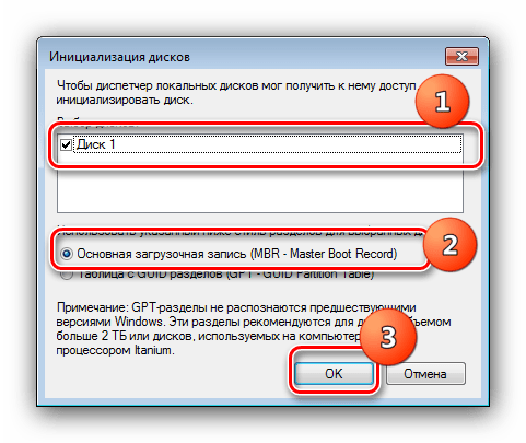 Выполнить процедуру для решения проблем с распознаванием SSD в Windows 7 методом инициализации