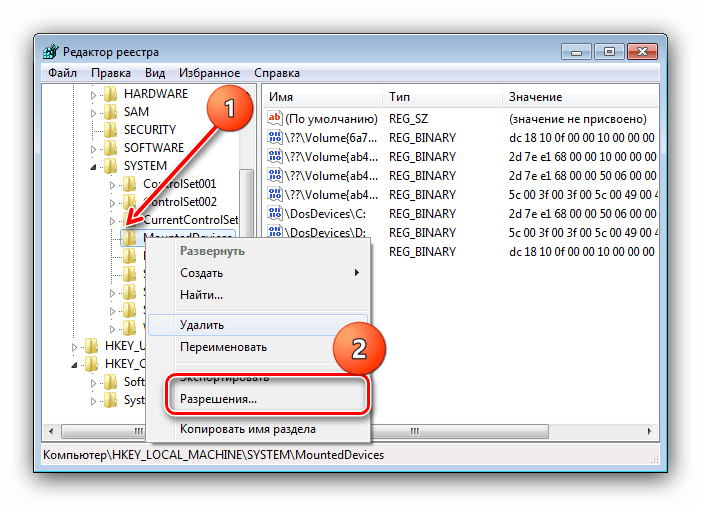 Открыть разрешения для переназначения буквы диска после установки Windows 7 из-под Windows 7