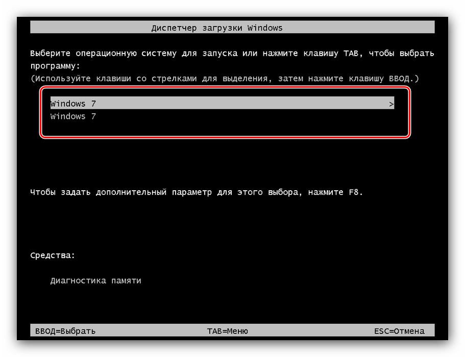 Меню выбора системе после установки WIndows 7 из-под Windows 7 на другой раздел