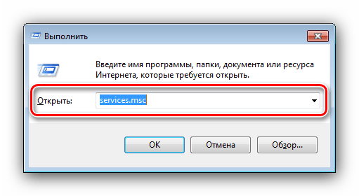 Запустить службы для решения проблем с соединением с домашней группой в Windows 7