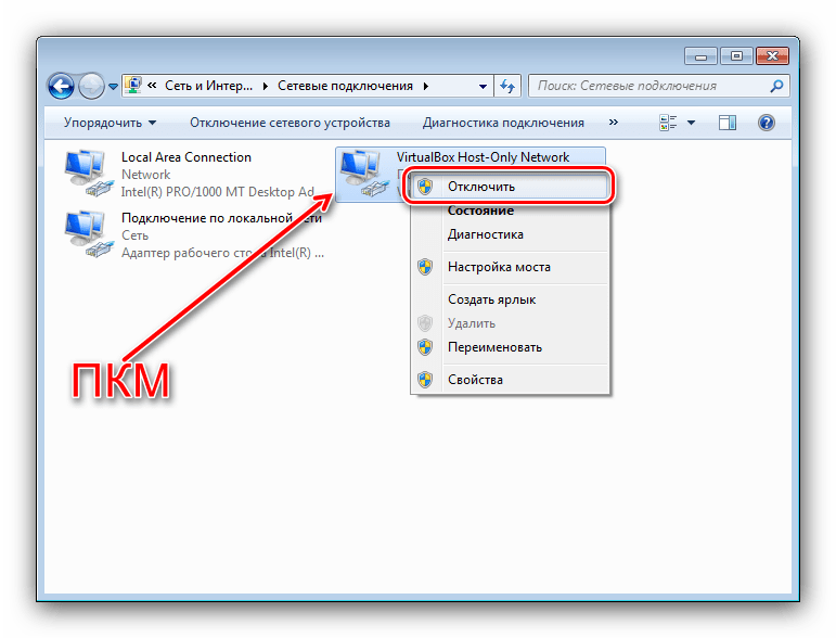 Произвести отключение адаптера для решения проблем с соединением с домашней группой в Windows 7