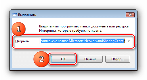 Открыть центр управления сетями для подготовки Windows 7 к подключению к домашней группе