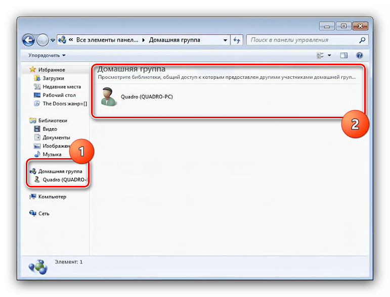 Содержимое домашней группы после присоединения к домашней группе в Windows 7