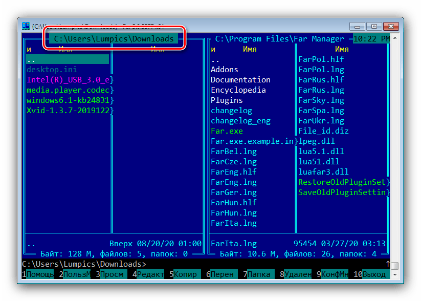 Перейти к папке назначения для очистки загрузок на Windows 7 через FAR Manager