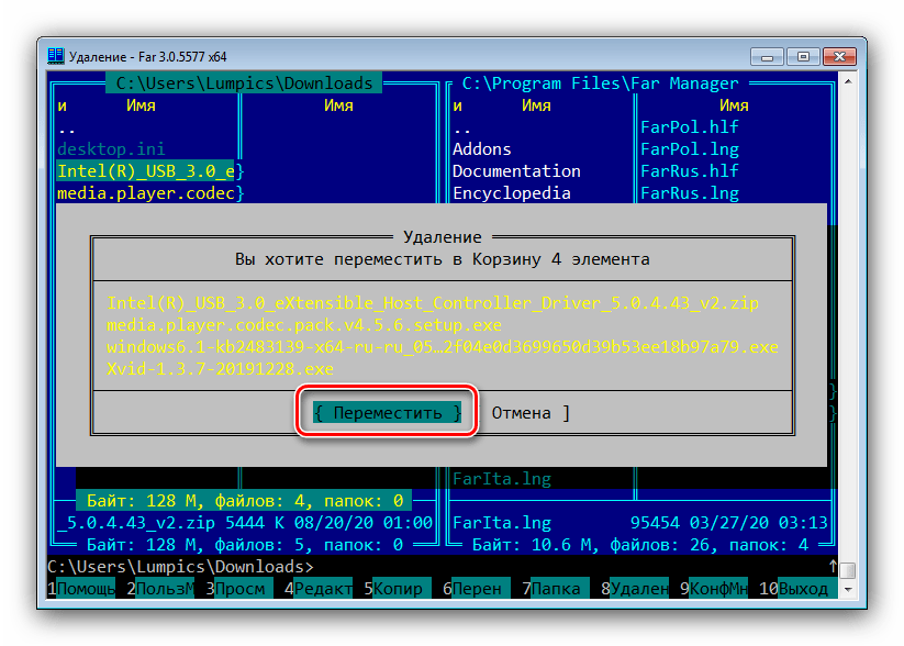 Подтверждение переноса в корзину для очистки загрузок на Windows 7 через FAR Manager