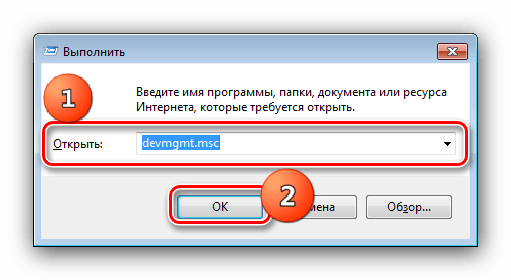 Открыть диспетчер устройств для включения сетевого адаптера на Windows 7