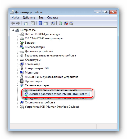 Состояние устройства после включения сетевого адаптера на Windows 7 через диспетчер устройств