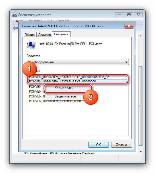 Скопировать ИД оборудования для установки драйвера основного устройства на Windows 7