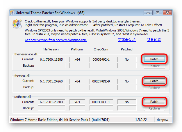 Кнопки для модификации файлов в UniversalThemePatcher в Windows 7 при настройке прозрачной панели задач