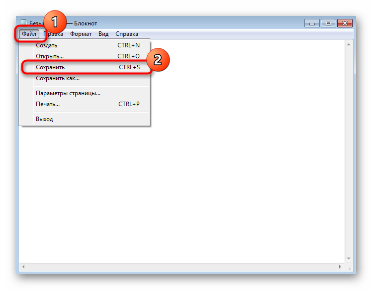 Переход к сохранению текстового документа после создания через Блокнот в Windows 7