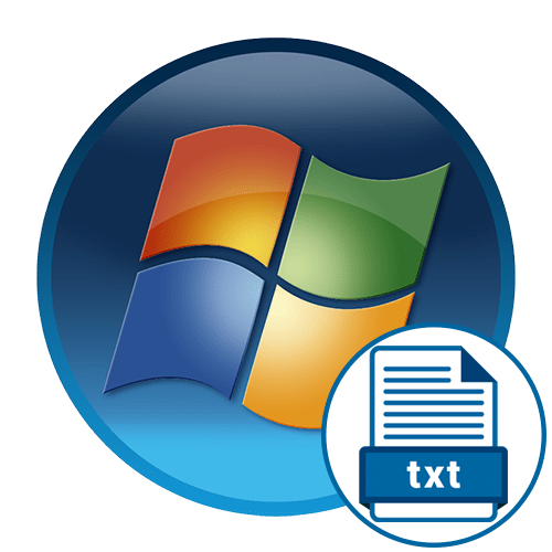 Як створити текстовий документ в Windows 7