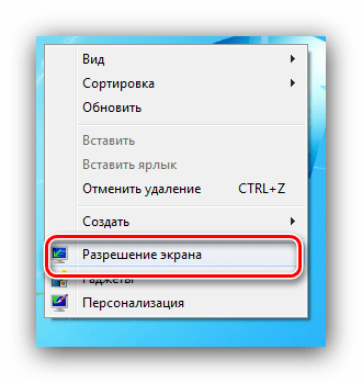 Открыть разрешение экрана для настройки двух подключённых мониторов на Windows 7