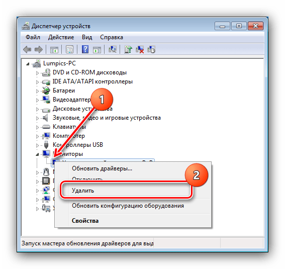 Удалить проблемный девайс для решения проблем двух подключённых мониторов на Windows 7