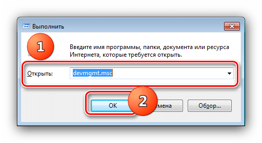 Открыть диспетчер устройств для решения проблем двух подключённых мониторов на Windows 7