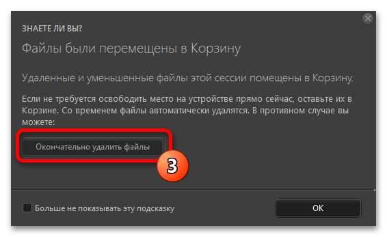 Как очистить диск С на Windows 11 160