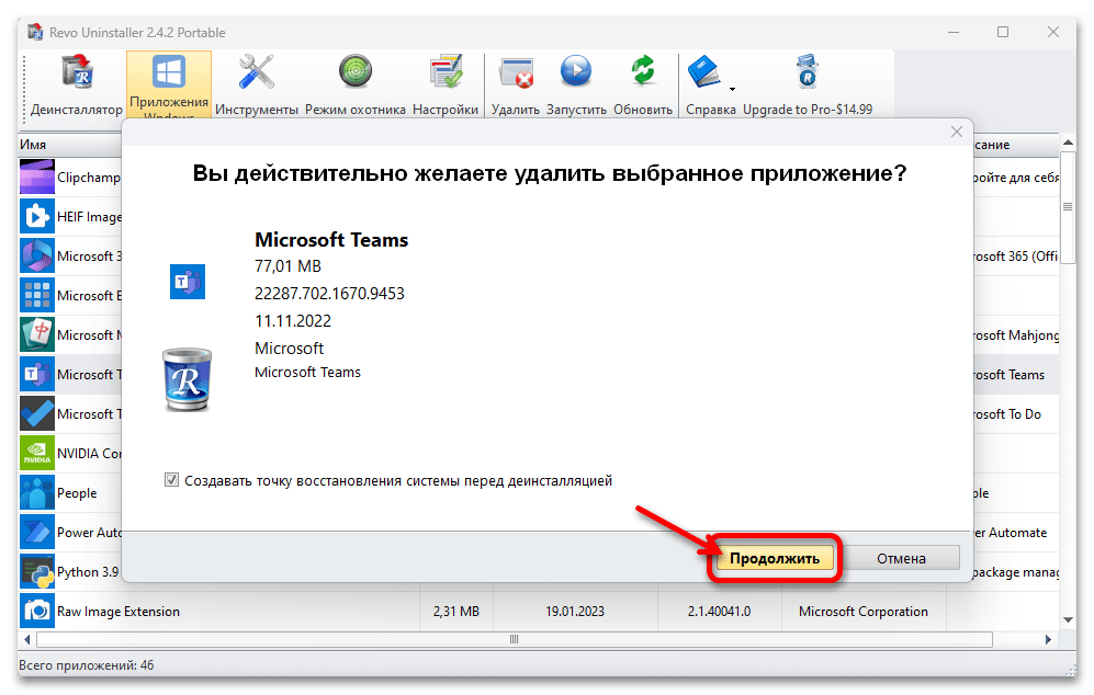 Как очистить диск С на Windows 11 127