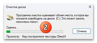 Как очистить диск С на Windows 11 40