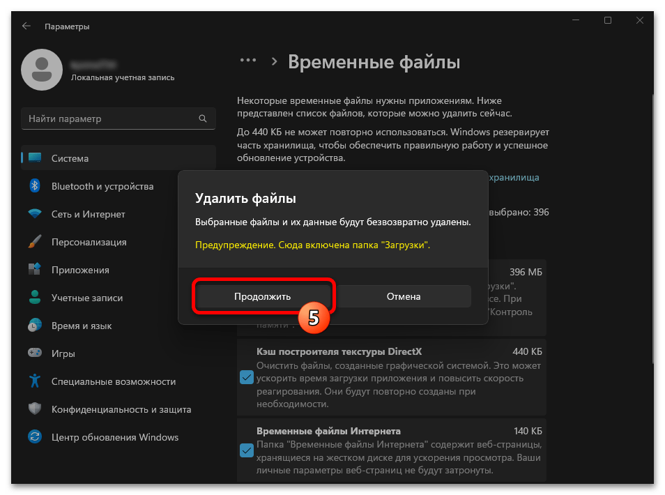 Как очистить диск С на Windows 11 17