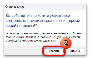 Как очистить диск С на Windows 11 53