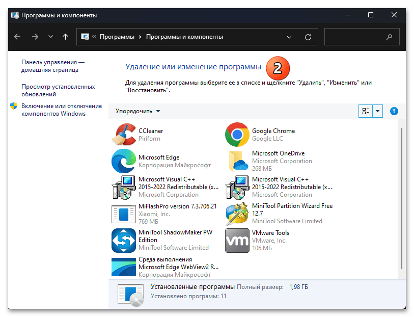 Как очистить диск С на Windows 11 56