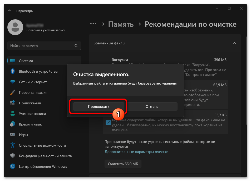 Как очистить диск С на Windows 11 10