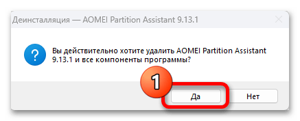 Как очистить диск С на Windows 11 112