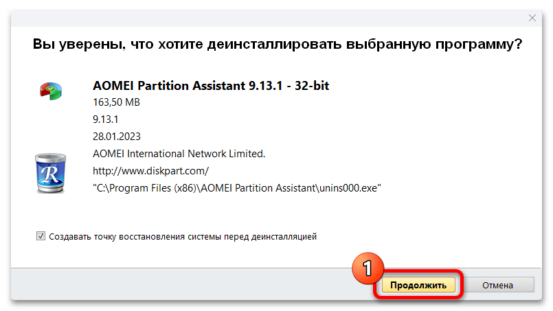 Как очистить диск С на Windows 11 110