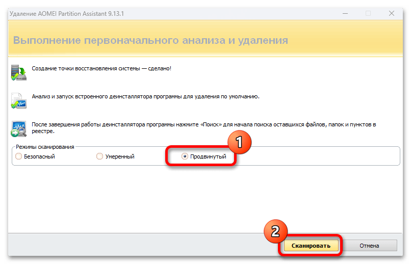 Как очистить диск С на Windows 11 116