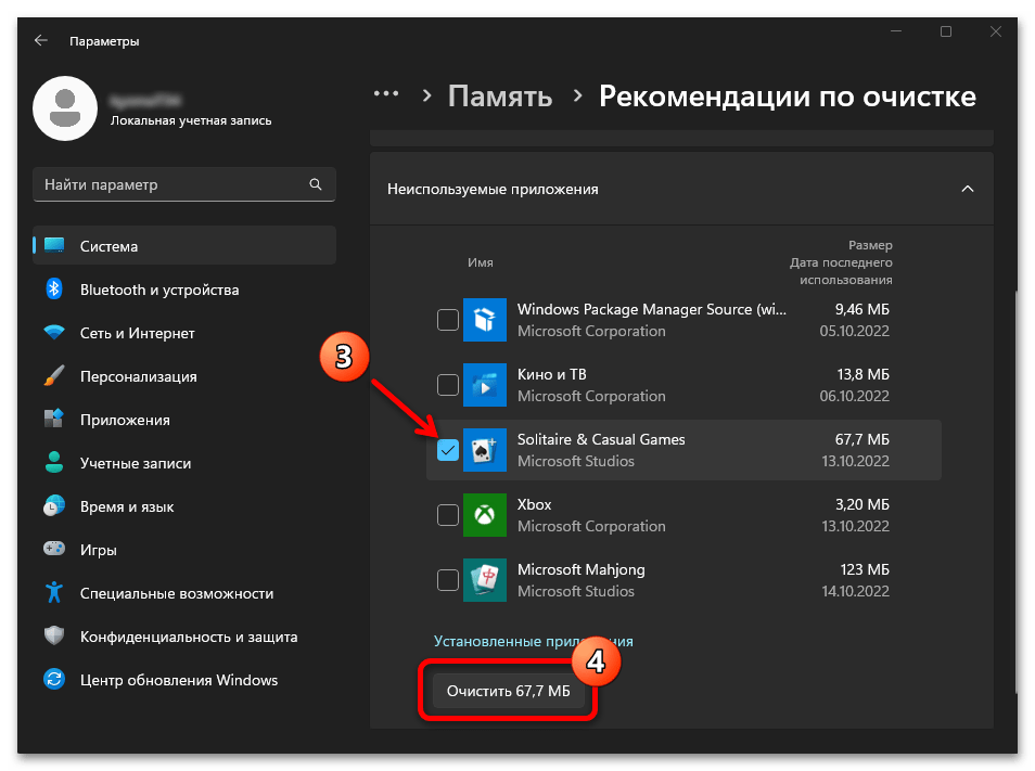 Как очистить диск С на Windows 11 23