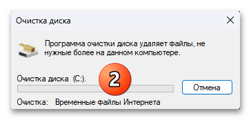 Как очистить диск С на Windows 11 44