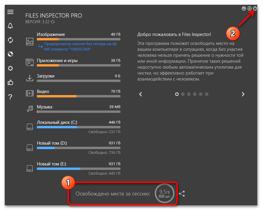 Как очистить диск С на Windows 11 159