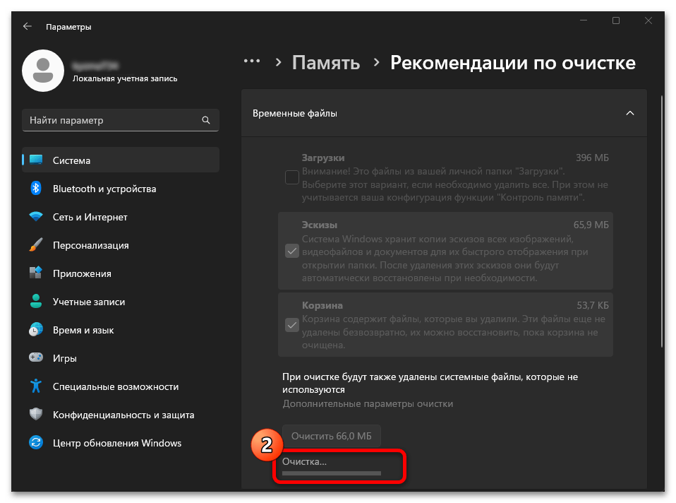 Как очистить диск С на Windows 11 12