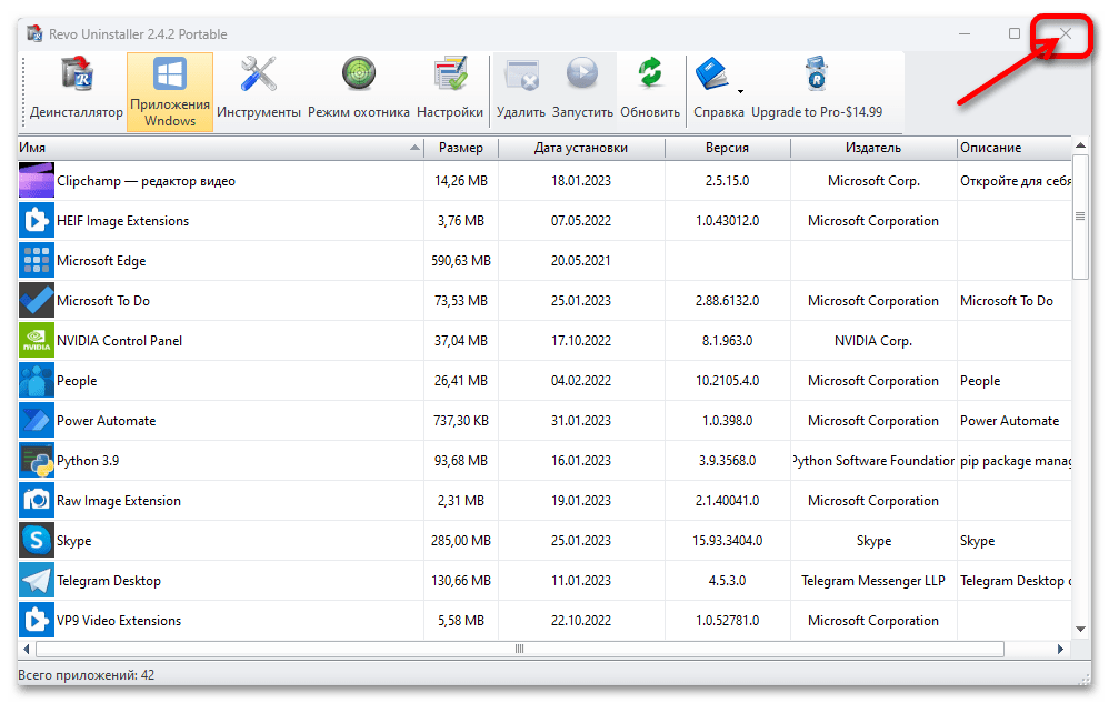 Как очистить диск С на Windows 11 130