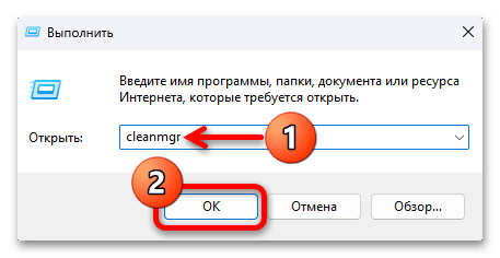 Как очистить диск С на Windows 11 37