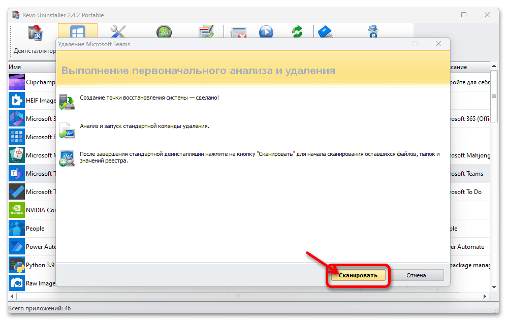 Как очистить диск С на Windows 11 128