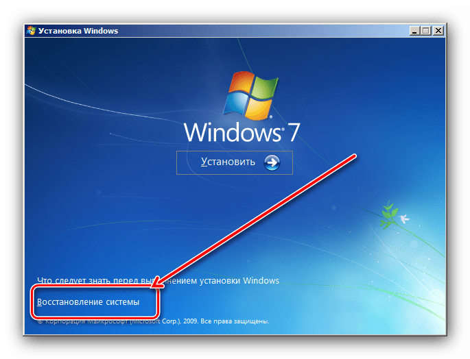 Начало восстановления Windows 7 с флешки посредством Восстановления системы