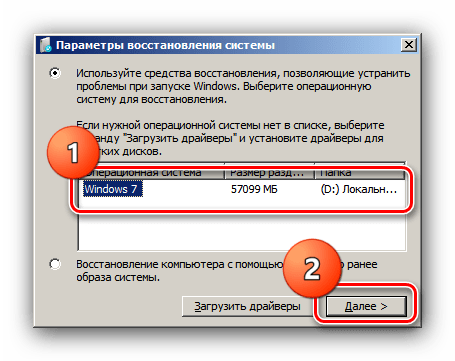 Указать систему для восстановления Windows 7 с флешки посредством Восстановления системы