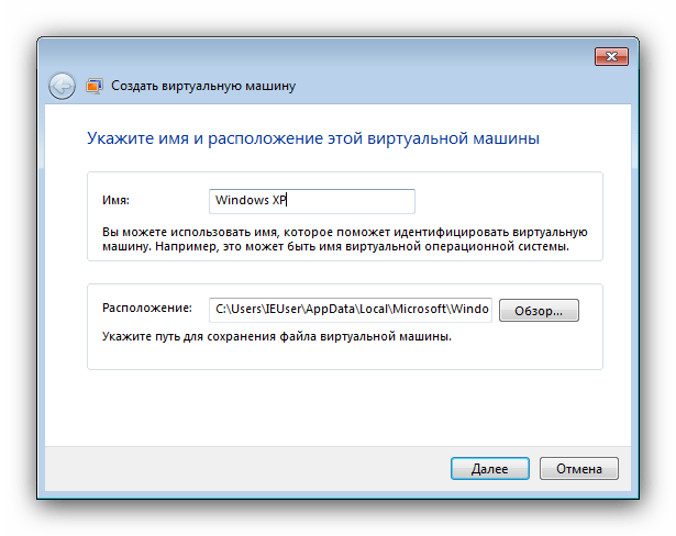 Создание виртуальных машин в эмуляторе XP для Windows 7 Windows Virtual PC