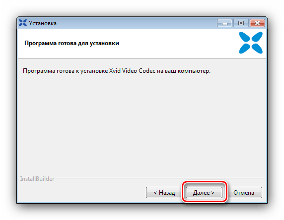 Начало инсталляции Xvid Codec для установки кодеков на Windows 7