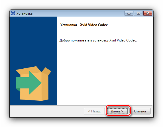 Начать процесс инсталляции Xvid Codec для установки кодеков на Windows 7