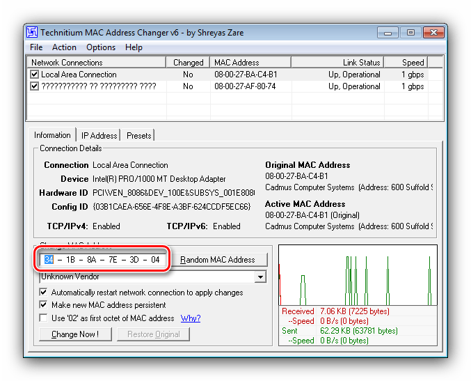 Ввести значение вручную для изменения MAC-адреса в Windows 7 через Technitium MAC Adress Changer