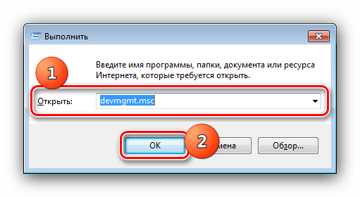 Открыть диспетчер устройств для изменения MAC-адреса в Windows 7 через драйвер адаптера