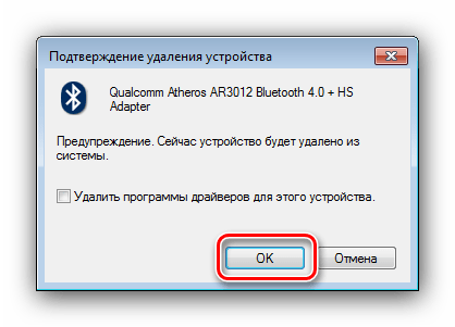 Подтвердить операцию для выключения Bluetooth на Windows 7 посредством диспетчера устройств