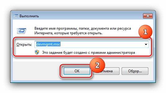 Открытие оснастки для выключения Bluetooth на Windows 7 посредством диспетчера устройств