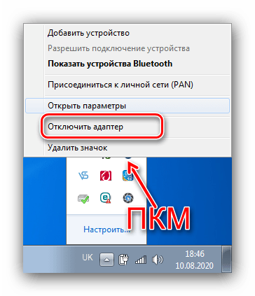 Отключить адаптер для выключения Bluetooth на Windows 7 посредством системного трея