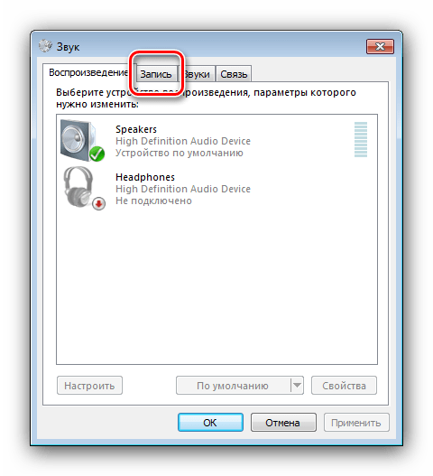 Открыть устройства записи для включения стереомикшера в Windows 7