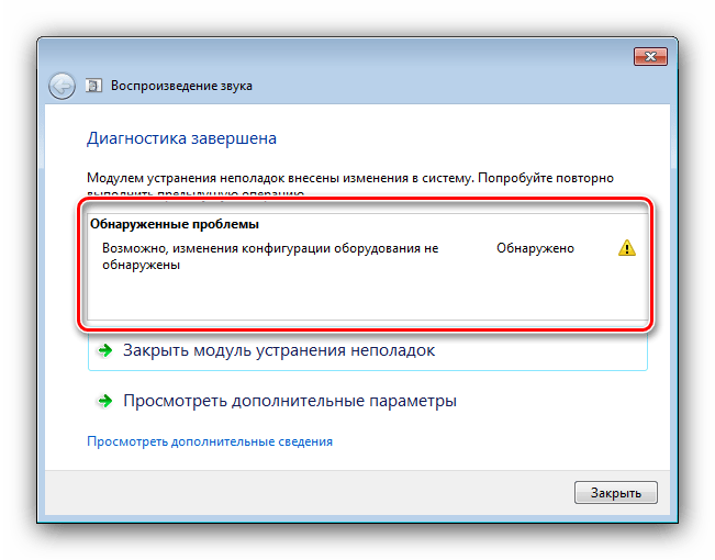 Перезапуск службы аудио для устранения проблем с запуском микшера громкости в Windows 7