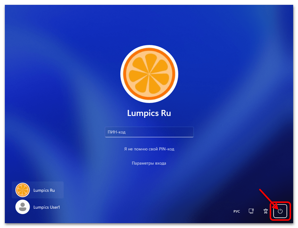 Как выключить ноутбук на Виндовс 11 43