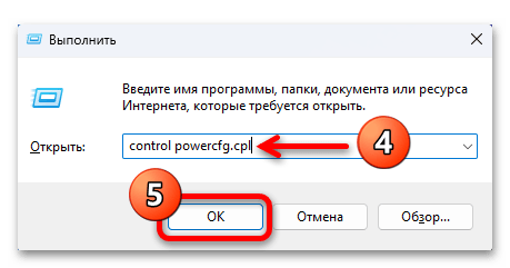 Как выключить ноутбук на Виндовс 11 21