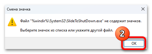 Как выключить ноутбук на Виндовс 11 62